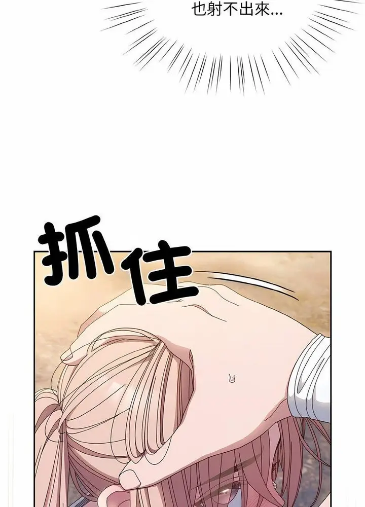 漫画《请把女儿交给我/老大! 请把女儿交给我!》第13话第47张图