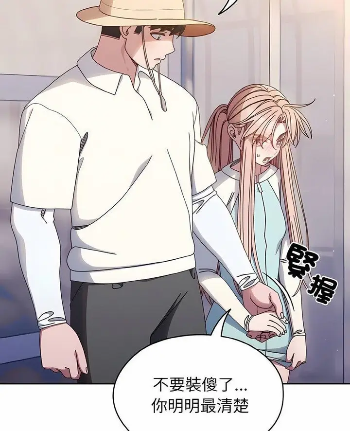 漫画《请把女儿交给我/老大! 请把女儿交给我!》第13话第5张图