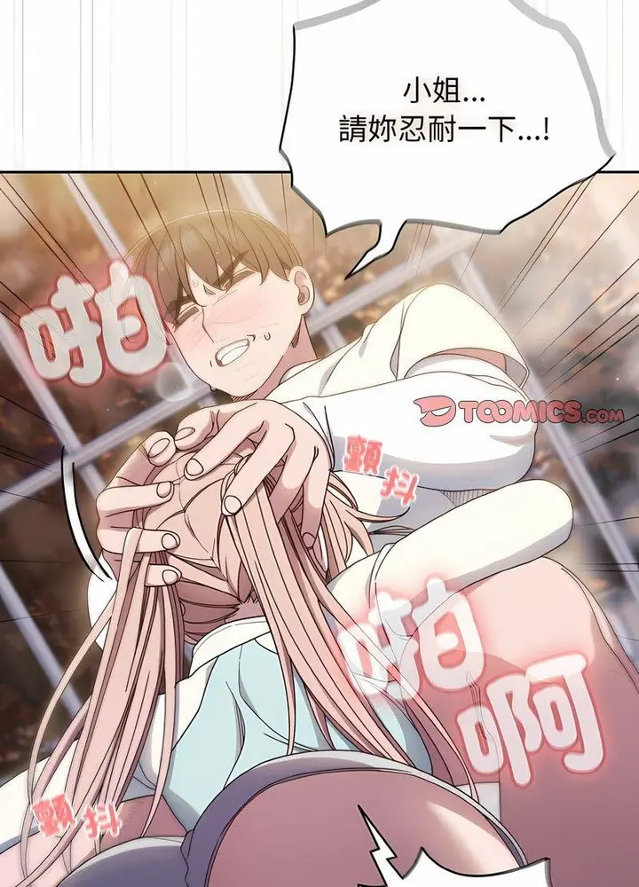 漫画《请把女儿交给我/老大! 请把女儿交给我!》第13话第53张图