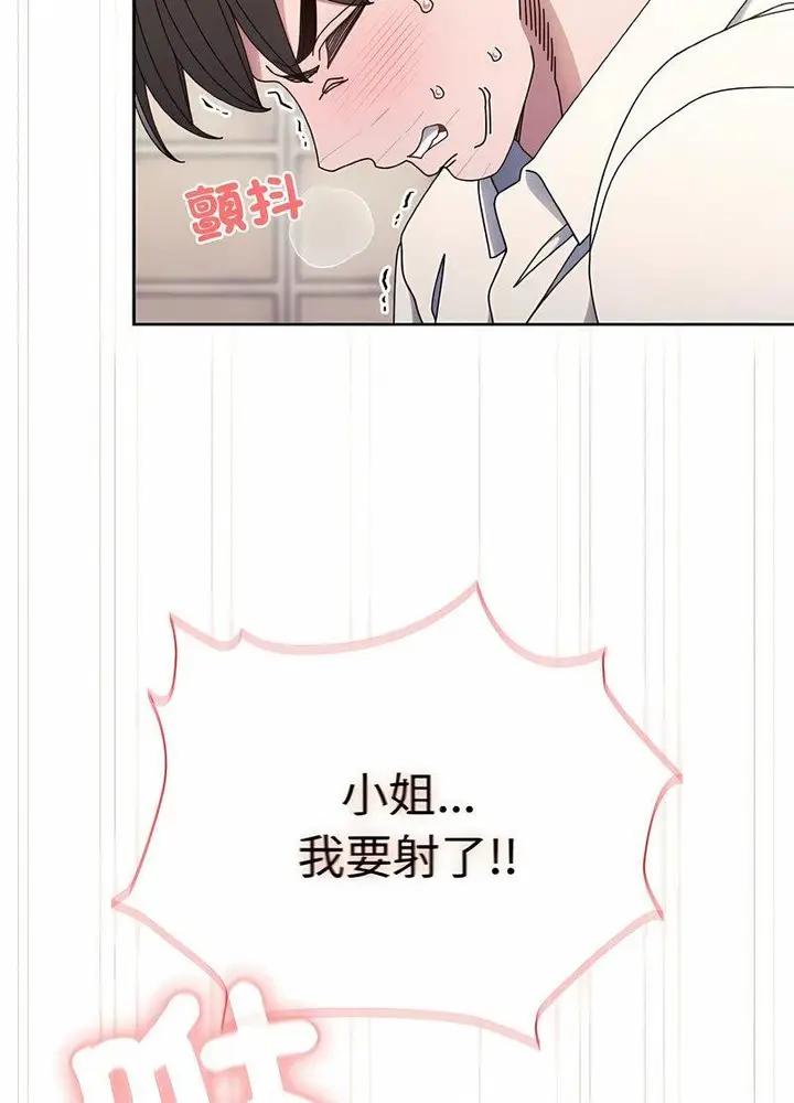 漫画《请把女儿交给我/老大! 请把女儿交给我!》第13话第56张图