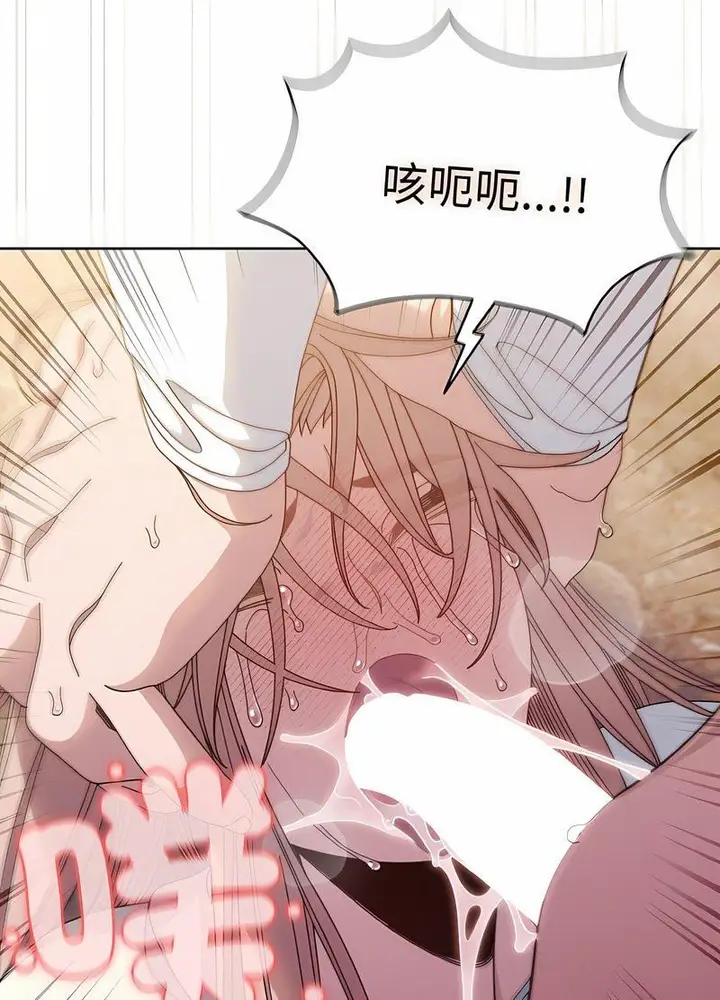 漫画《请把女儿交给我/老大! 请把女儿交给我!》第13话第58张图