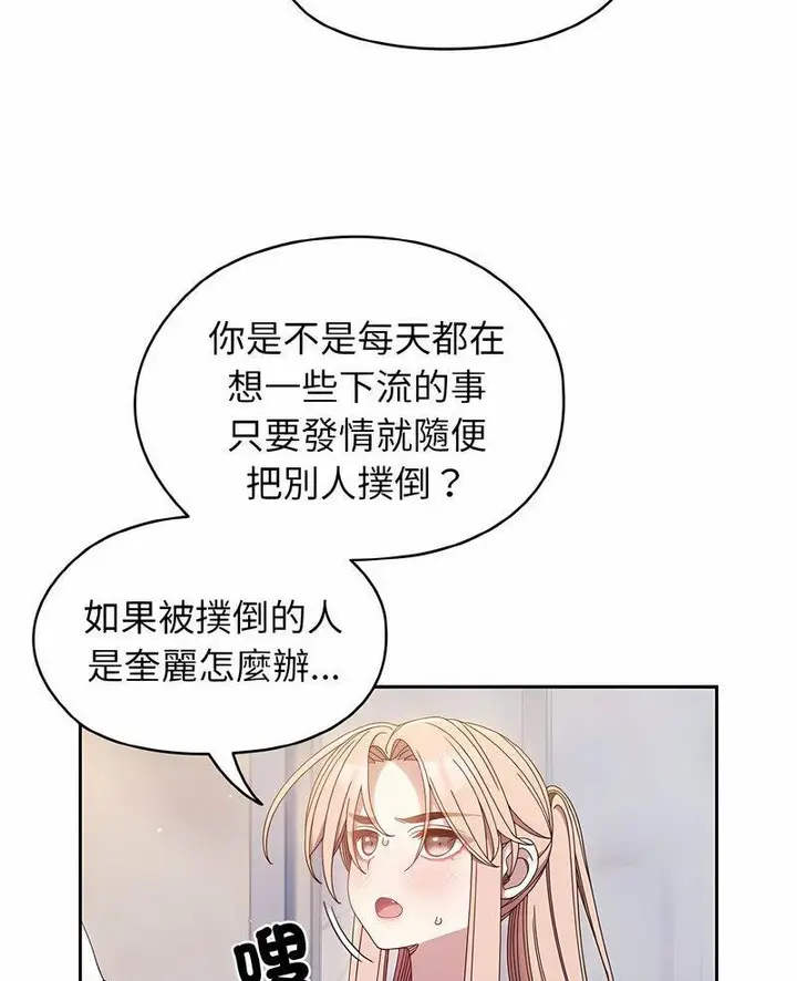 漫画《请把女儿交给我/老大! 请把女儿交给我!》第13话第6张图