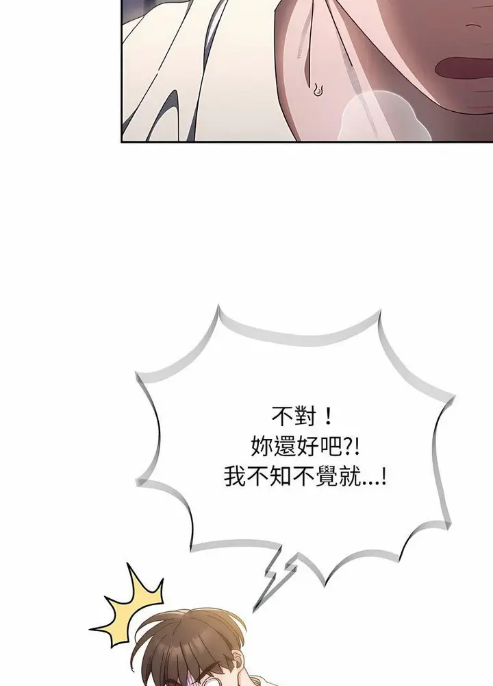 漫画《请把女儿交给我/老大! 请把女儿交给我!》第13话第65张图
