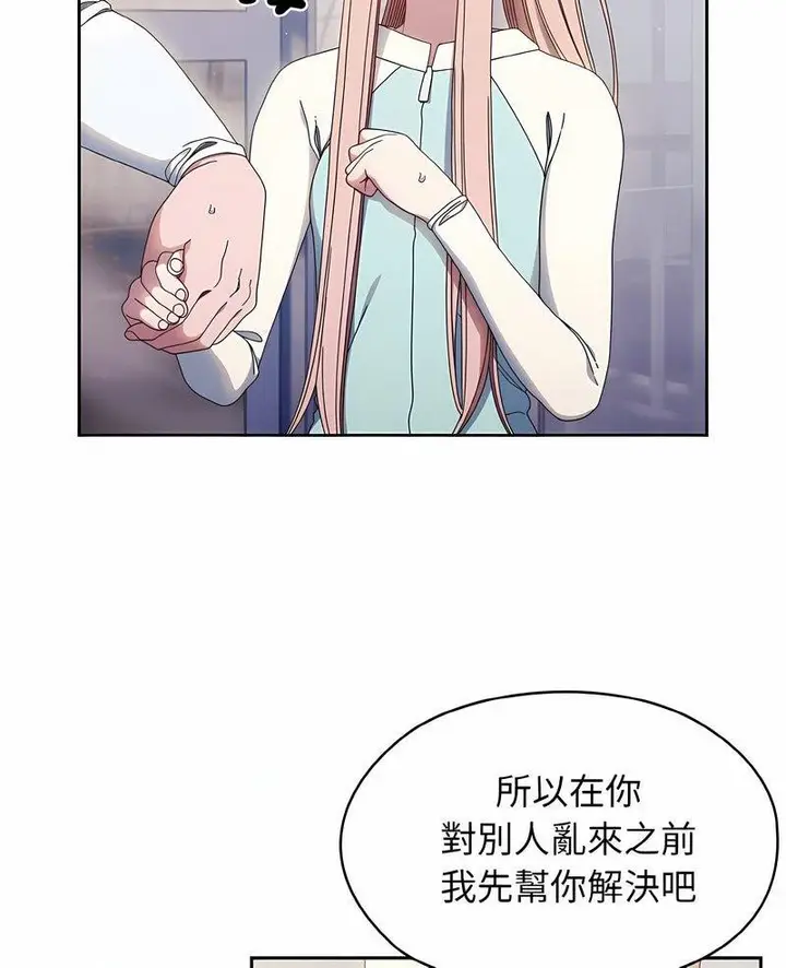 漫画《请把女儿交给我/老大! 请把女儿交给我!》第13话第7张图
