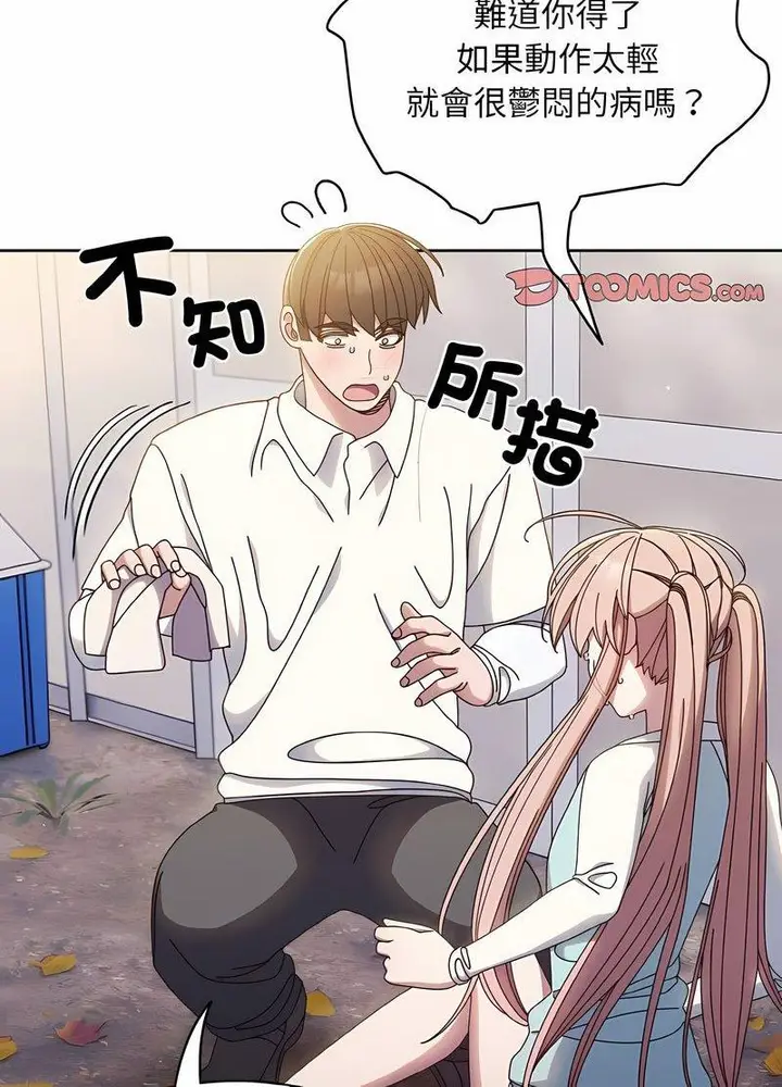 漫画《请把女儿交给我/老大! 请把女儿交给我!》第13话第70张图