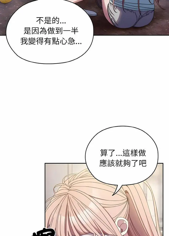 漫画《请把女儿交给我/老大! 请把女儿交给我!》第13话第71张图