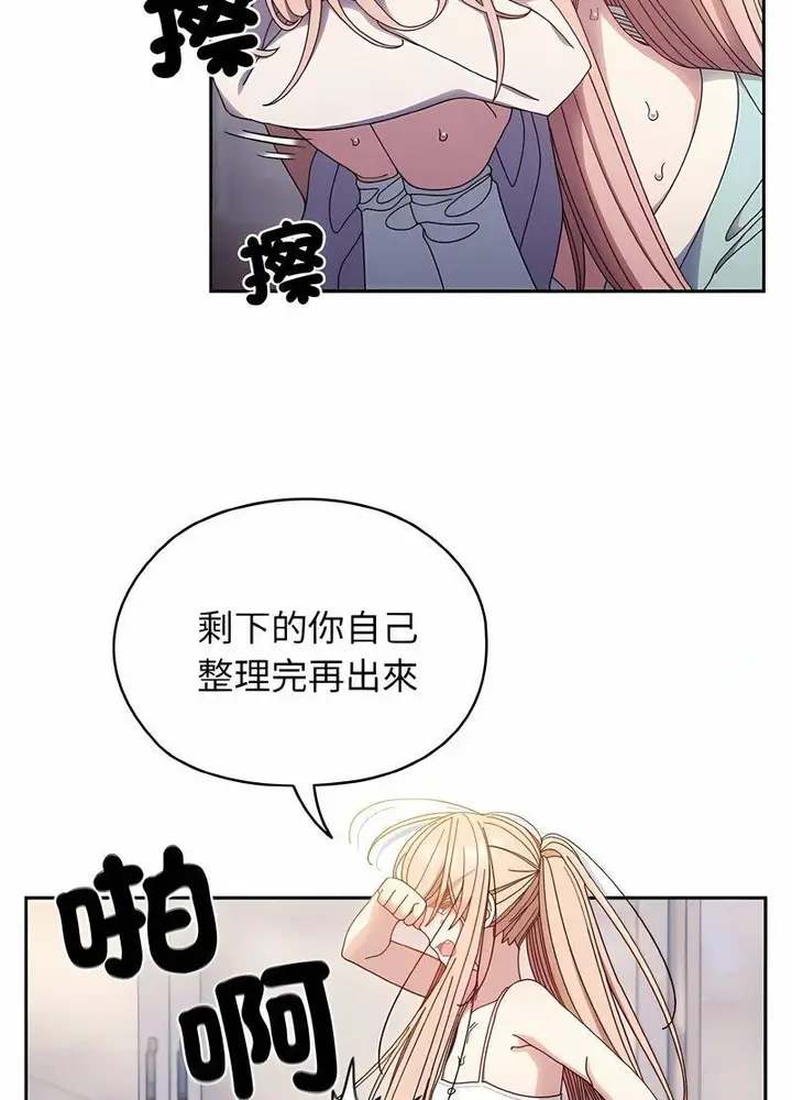 漫画《请把女儿交给我/老大! 请把女儿交给我!》第13话第72张图