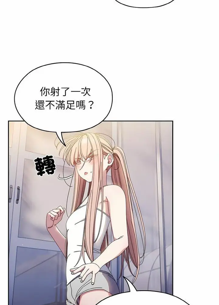 漫画《请把女儿交给我/老大! 请把女儿交给我!》第13话第74张图
