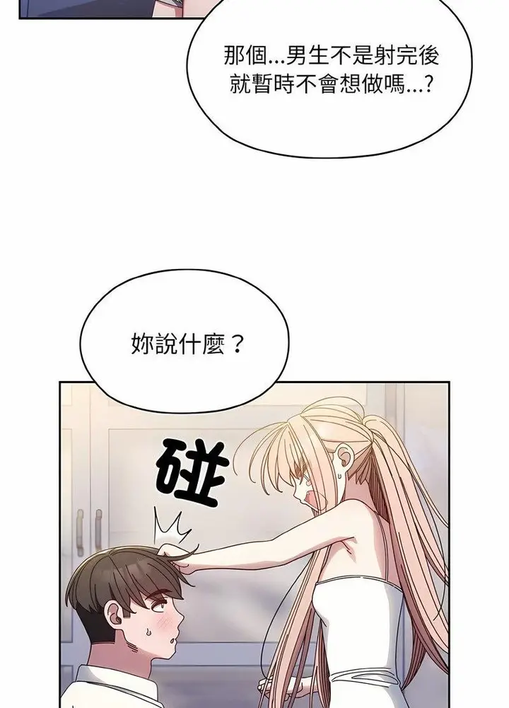 漫画《请把女儿交给我/老大! 请把女儿交给我!》第13话第75张图