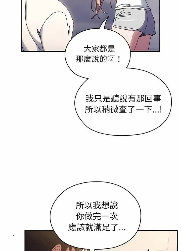 漫画《请把女儿交给我/老大! 请把女儿交给我!》第13话第76张图