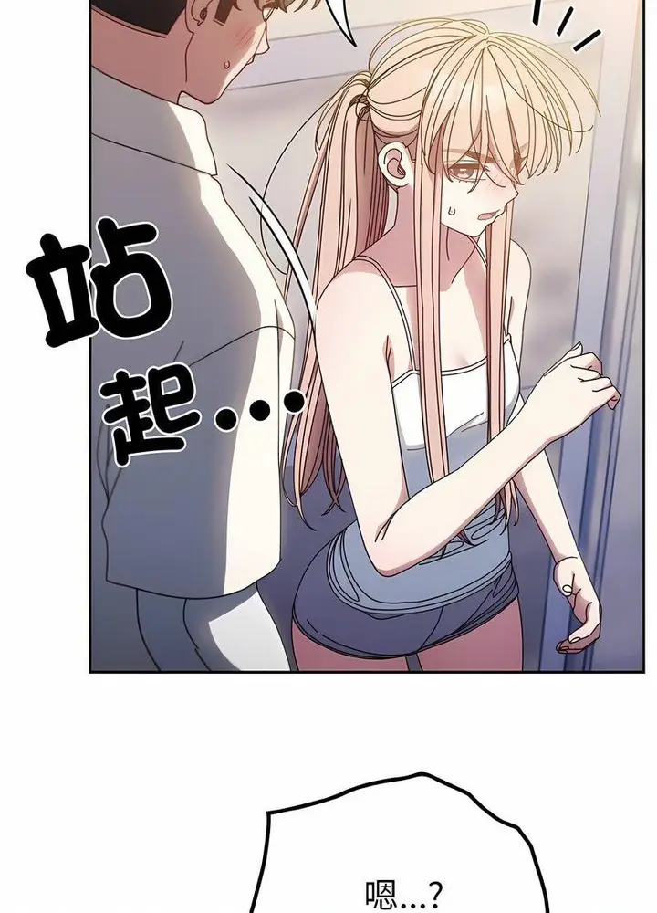 漫画《请把女儿交给我/老大! 请把女儿交给我!》第13话第77张图