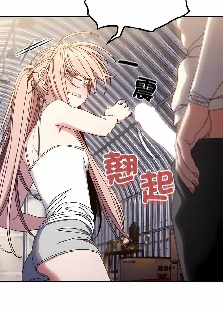 漫画《请把女儿交给我/老大! 请把女儿交给我!》第13话第78张图