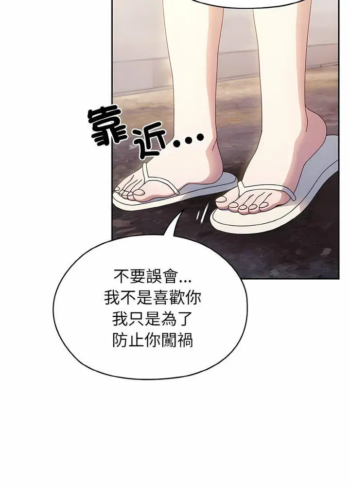 漫画《请把女儿交给我/老大! 请把女儿交给我!》第13话第8张图