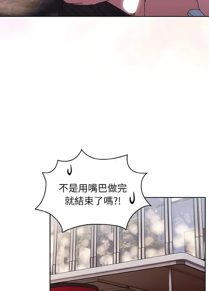 漫画《请把女儿交给我/老大! 请把女儿交给我!》第13话第83张图