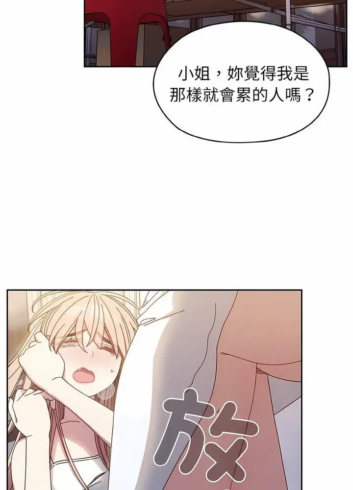 漫画《请把女儿交给我/老大! 请把女儿交给我!》第13话第84张图