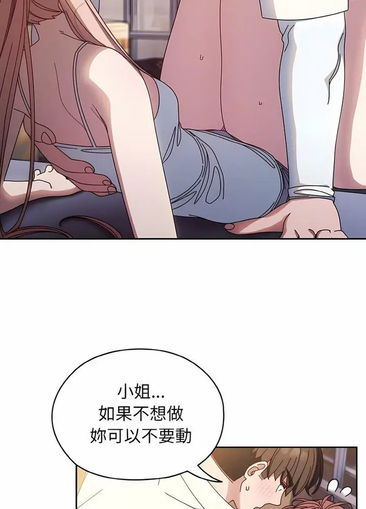 漫画《请把女儿交给我/老大! 请把女儿交给我!》第13话第86张图