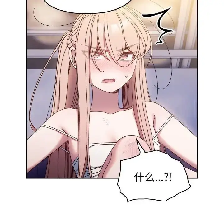 漫画《请把女儿交给我/老大! 请把女儿交给我!》第14话第10张图