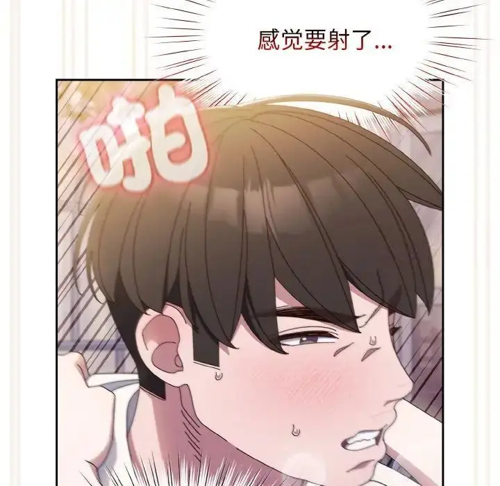 漫画《请把女儿交给我/老大! 请把女儿交给我!》第14话第102张图