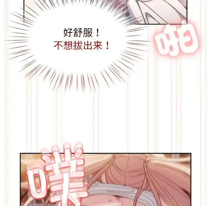 漫画《请把女儿交给我/老大! 请把女儿交给我!》第14话第103张图