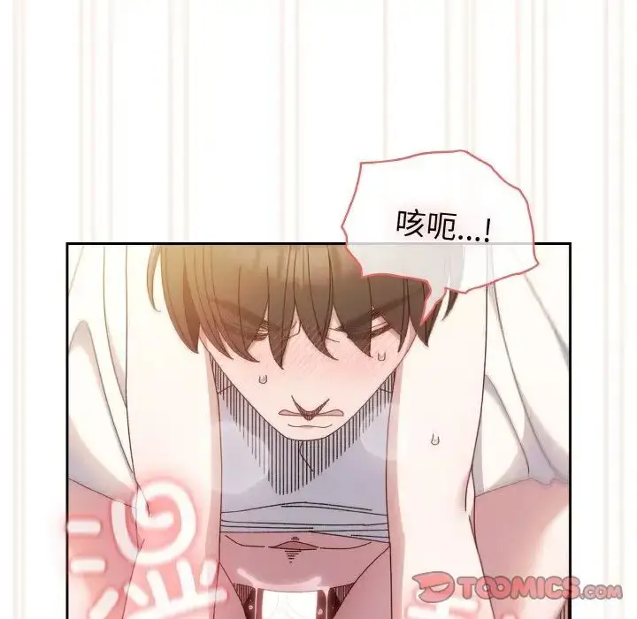 漫画《请把女儿交给我/老大! 请把女儿交给我!》第14话第111张图