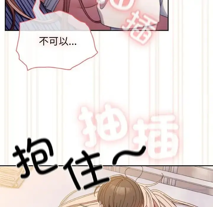 漫画《请把女儿交给我/老大! 请把女儿交给我!》第14话第114张图