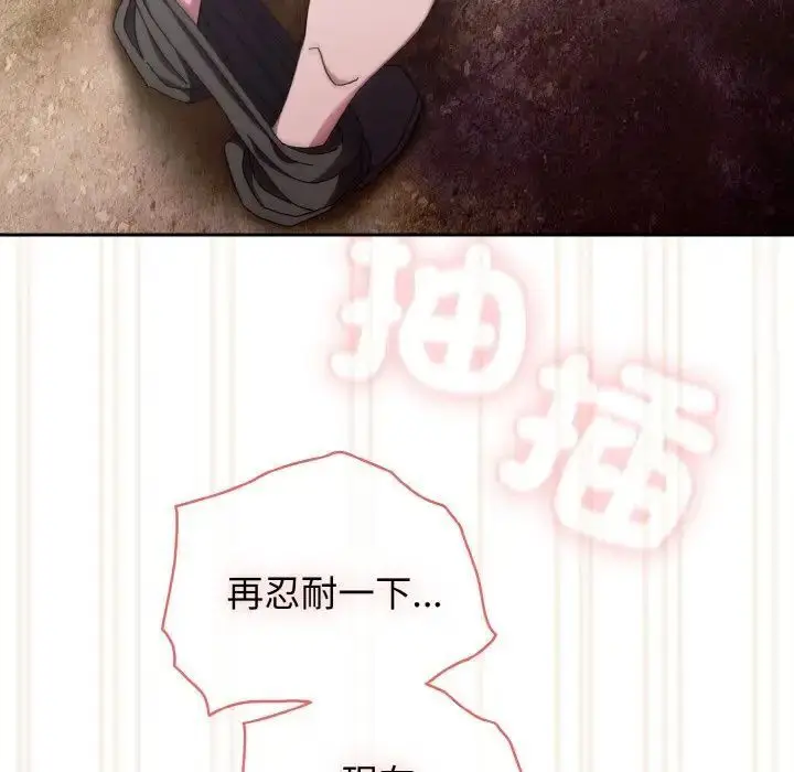 漫画《请把女儿交给我/老大! 请把女儿交给我!》第14话第116张图