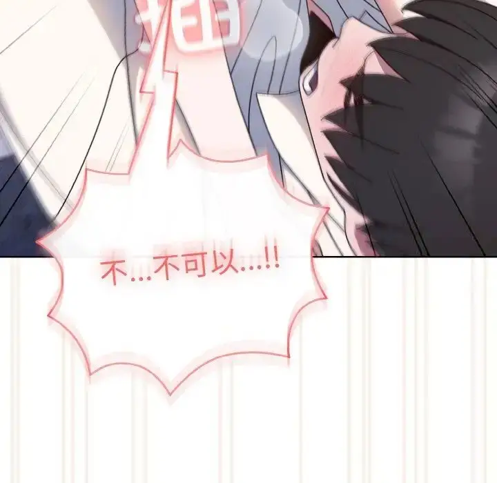 漫画《请把女儿交给我/老大! 请把女儿交给我!》第14话第127张图