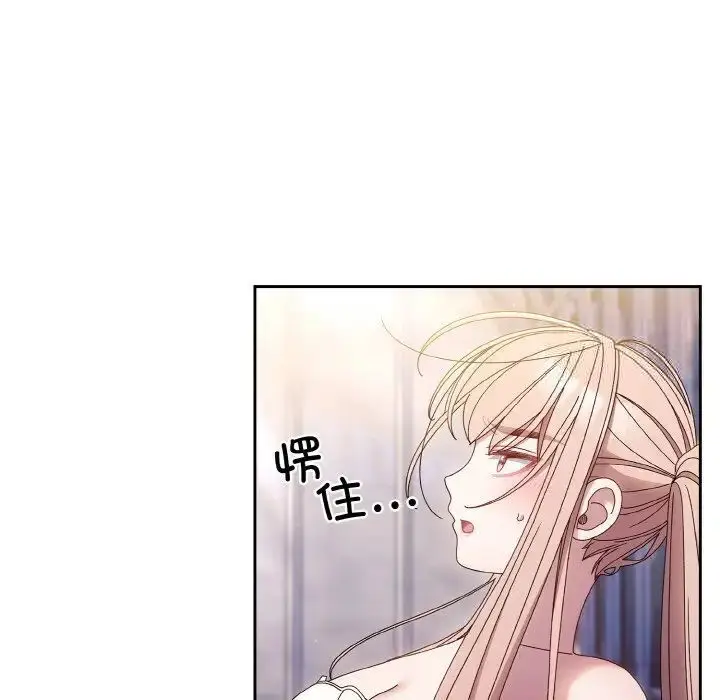 漫画《请把女儿交给我/老大! 请把女儿交给我!》第14话第13张图