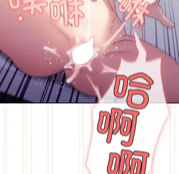漫画《请把女儿交给我/老大! 请把女儿交给我!》第14话第131张图