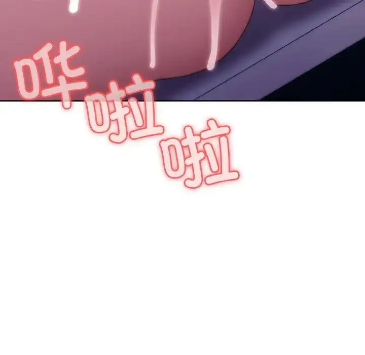 漫画《请把女儿交给我/老大! 请把女儿交给我!》第14话第134张图