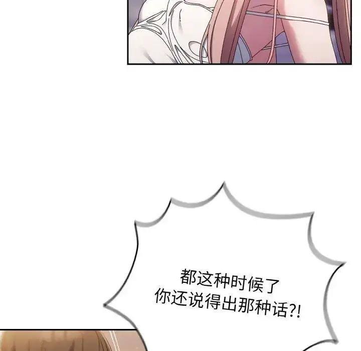 漫画《请把女儿交给我/老大! 请把女儿交给我!》第14话第14张图