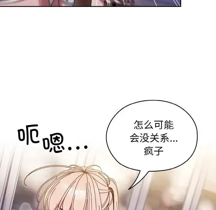 漫画《请把女儿交给我/老大! 请把女儿交给我!》第14话第16张图