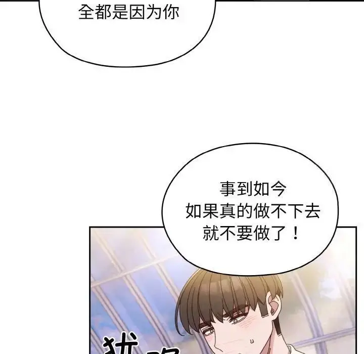 漫画《请把女儿交给我/老大! 请把女儿交给我!》第14话第18张图