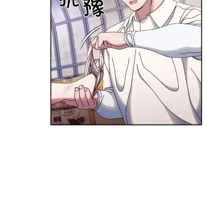 漫画《请把女儿交给我/老大! 请把女儿交给我!》第14话第19张图