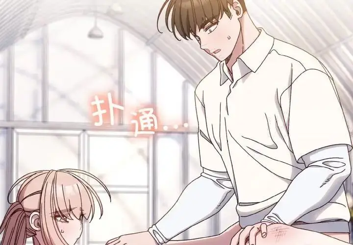 漫画《请把女儿交给我/老大! 请把女儿交给我!》第14话第2张图