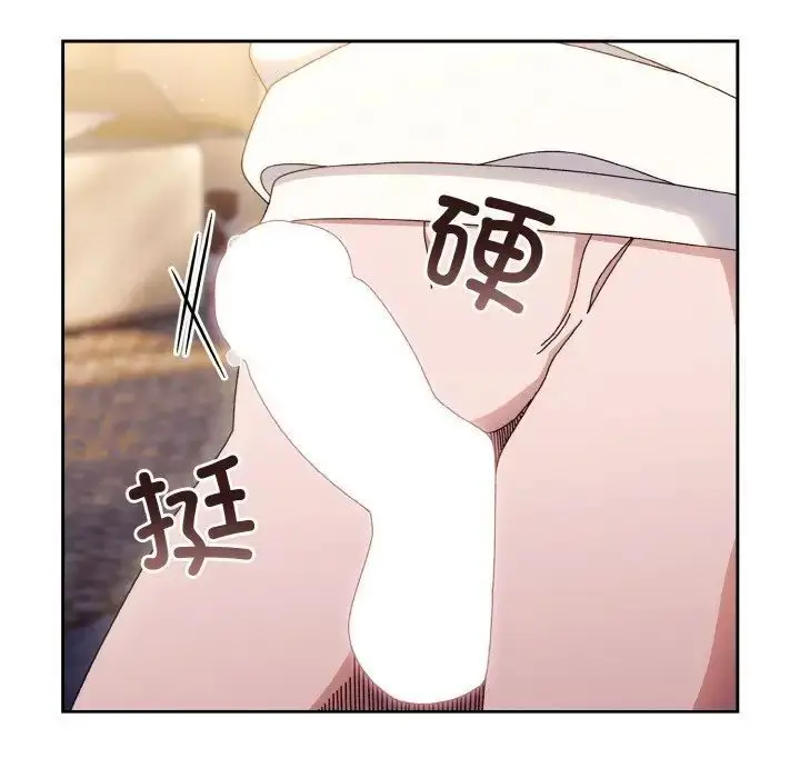 漫画《请把女儿交给我/老大! 请把女儿交给我!》第14话第20张图