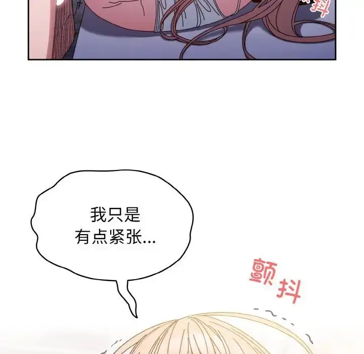 漫画《请把女儿交给我/老大! 请把女儿交给我!》第14话第31张图