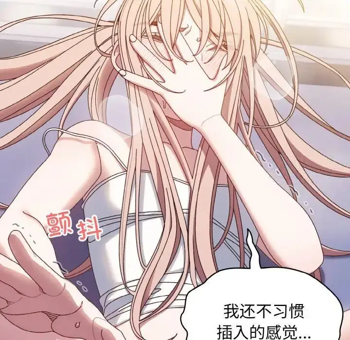 漫画《请把女儿交给我/老大! 请把女儿交给我!》第14话第32张图