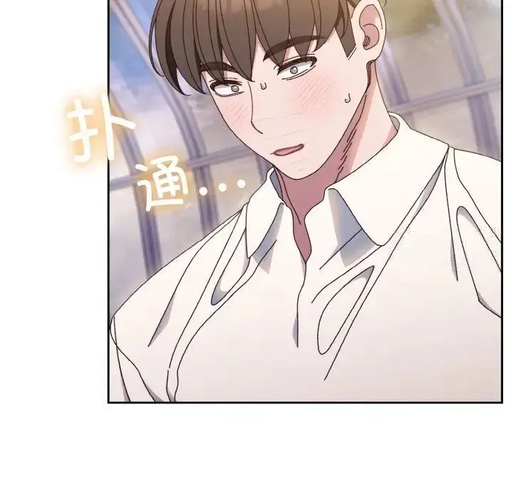 漫画《请把女儿交给我/老大! 请把女儿交给我!》第14话第34张图