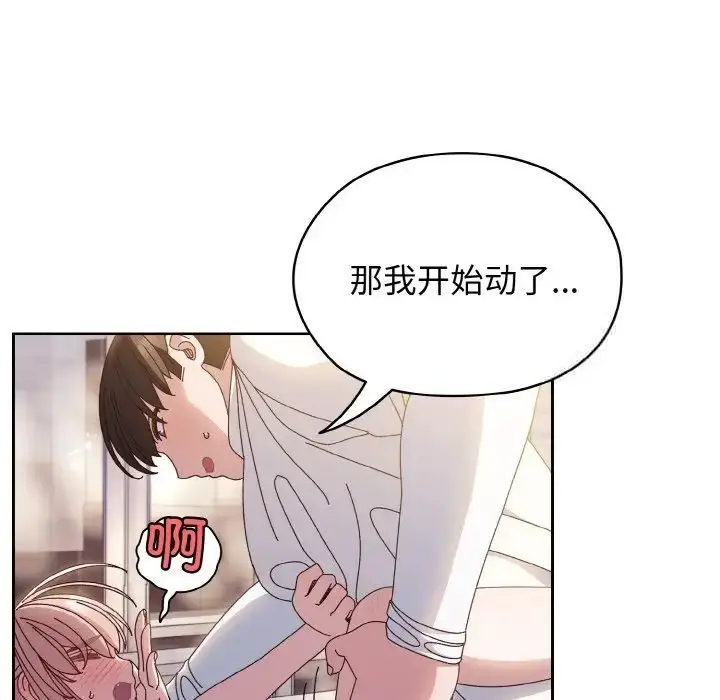 漫画《请把女儿交给我/老大! 请把女儿交给我!》第14话第35张图