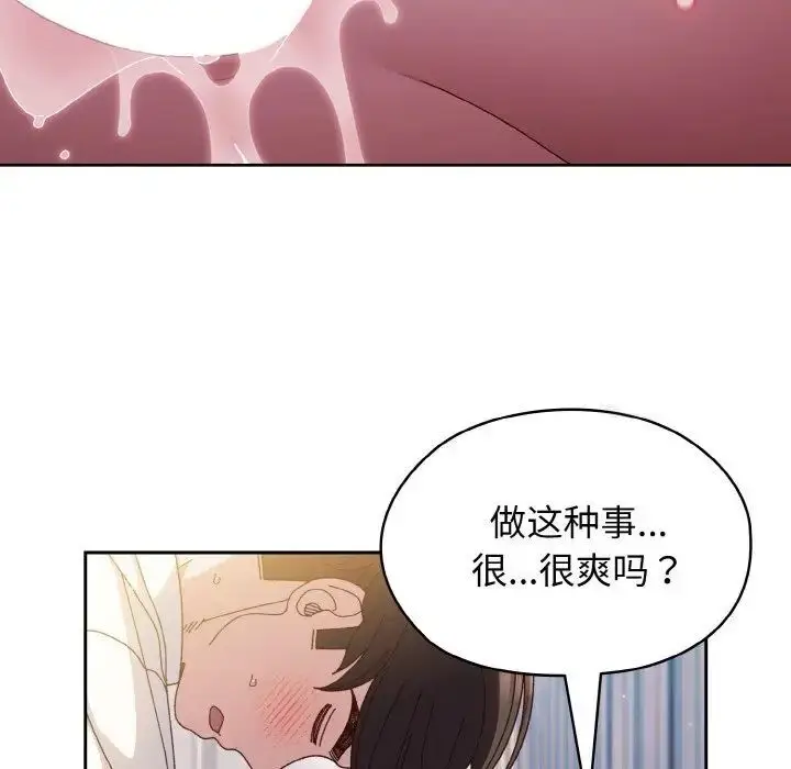 漫画《请把女儿交给我/老大! 请把女儿交给我!》第14话第43张图