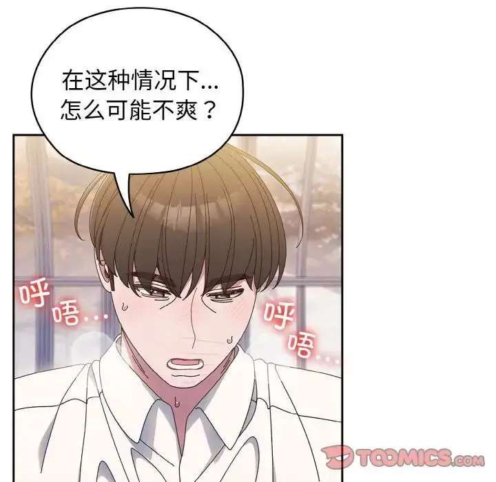 漫画《请把女儿交给我/老大! 请把女儿交给我!》第14话第45张图