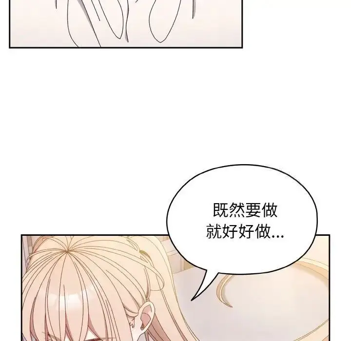 漫画《请把女儿交给我/老大! 请把女儿交给我!》第14话第46张图
