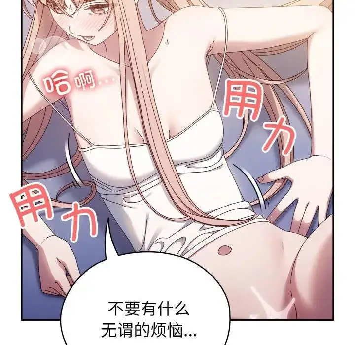 漫画《请把女儿交给我/老大! 请把女儿交给我!》第14话第47张图