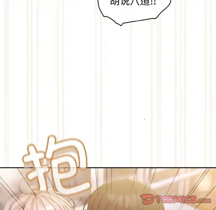 漫画《请把女儿交给我/老大! 请把女儿交给我!》第14话第63张图