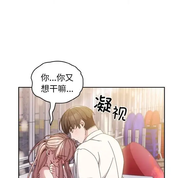 漫画《请把女儿交给我/老大! 请把女儿交给我!》第14话第66张图