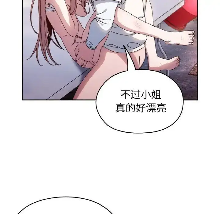 漫画《请把女儿交给我/老大! 请把女儿交给我!》第14话第67张图