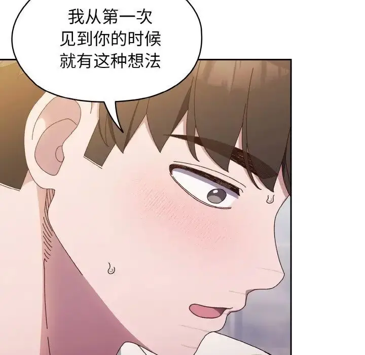 漫画《请把女儿交给我/老大! 请把女儿交给我!》第14话第68张图
