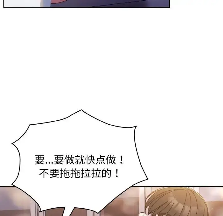 漫画《请把女儿交给我/老大! 请把女儿交给我!》第14话第7张图