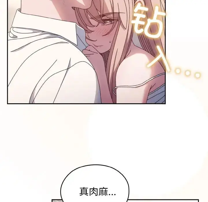 漫画《请把女儿交给我/老大! 请把女儿交给我!》第14话第73张图